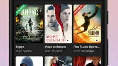 Capture d'écran de Kino1TV 12