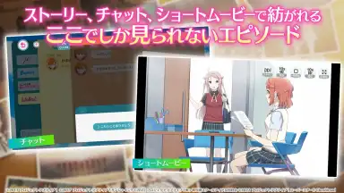 Capture d'écran de LOVE LIVE! School Idol Festival 2 MIRACLE LIVE! 4