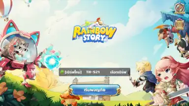 Capture d'écran de Rainbow Story 1