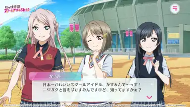 Capture d'écran de LOVE LIVE! School Idol Festival 2 MIRACLE LIVE! 7