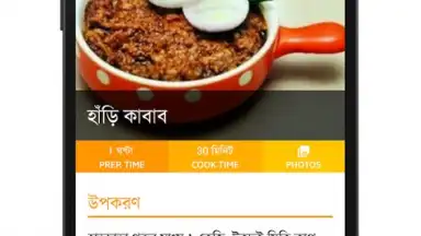 Capture d'écran de Bangla Recipes 5