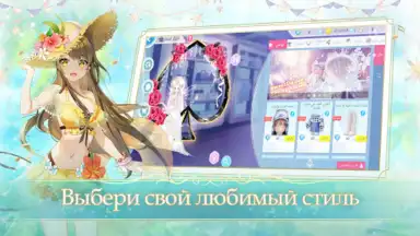 Capture d'écran de Sweet Dance-RU 2