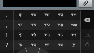 Capture d'écran de স্বরচক্র বাংলা (Swarachakra Bangla) 5