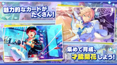 Capture d'écran de Ensemble Stars!! Music (JP) 11