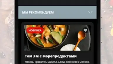 Capture d'écran de Мак Бургер 1
