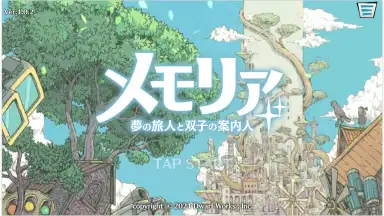 Capture d'écran de Memoria Dream Traveler and Twin Guide 1