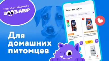 Capture d'écran de Детский мир 4