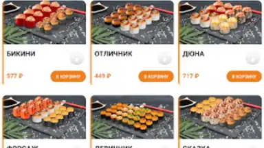 Capture d'écran de Суши бар «Тунец» 5
