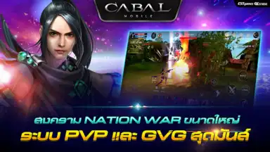 Capture d'écran de Cabal M 2