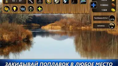 Capture d'écran de Рыбный дождь 6