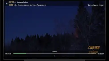 Capture d'écran de Лайм HD TV онлайн 2