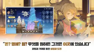 Capture d'écran de Tower of God (KR) 8