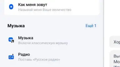 Capture d'écran de Маруся 7