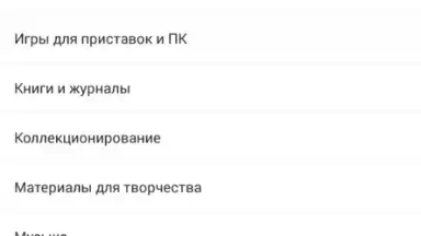 Capture d'écran de Юла 10