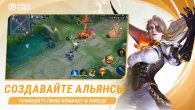 Capture d'écran de Honor of Kings 6