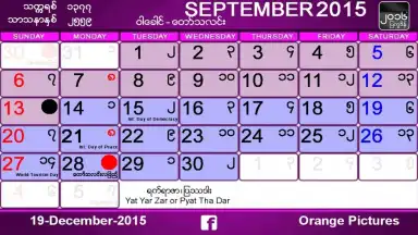 Capture d'écran de Myanmar Calendar 5