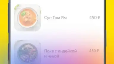 Capture d'écran de Яндекс Еда 4