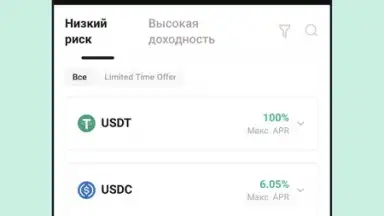 Capture d'écran de KuCoin 6