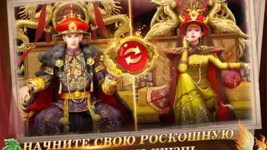 Capture d'écran de Я - Император 16