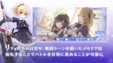 Capture d'écran de Assault Lily Last Bullet 2