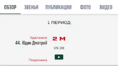 Capture d'écran de ХК Ак Барс 6