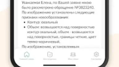 Capture d'écran de Про родинки 2