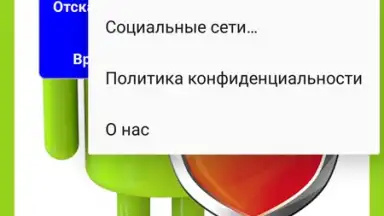 Capture d'écran de Total Antivirus Defender 2