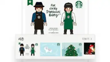 Capture d'écran de Starbucks Corea 4