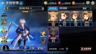 Capture d'écran de Twelve War (十二战纪) 9