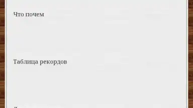 Capture d'écran de Мобильная Русская Рыбалка 1