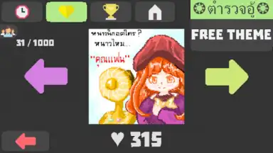 Capture d'écran de Pixel Painter 3