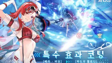Capture d'écran de 퍼니싱:그레이 레이븐 18