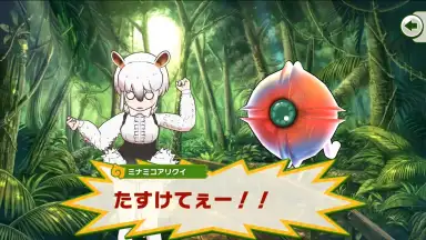 Capture d'écran de Kemono Friends 3 11