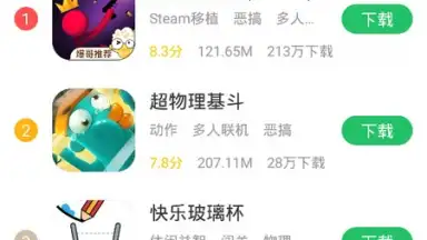 Capture d'écran de 好游快爆 4