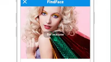 Capture d'écran de FindFace 1