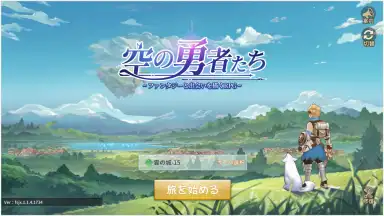 Capture d'écran de Sky Heroes (JP) 1