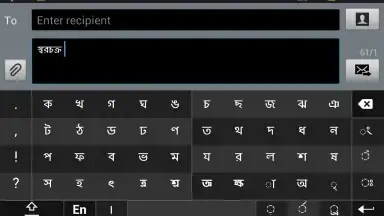 Capture d'écran de স্বরচক্র বাংলা (Swarachakra Bangla) 1