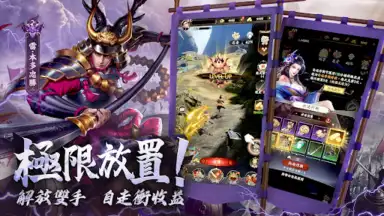 Capture d'écran de 最強武士道 16