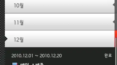 Capture d'écran de Calendar Widget 3
