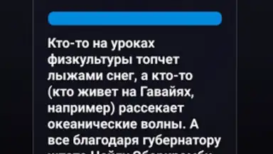 Capture d'écran de Правда или Ложь 21