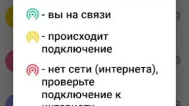 Capture d'écran de Стрим.Онлайн Безопасное общение 1