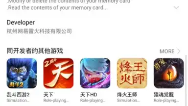 Capture d'écran de HUAWEI GameCenter 5