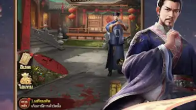 Capture d'écran de เรียกข้าว่าท่านอ๋อง 5