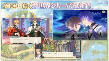 Capture d'écran de Dream Meister and the Recollected Black Fairy 7
