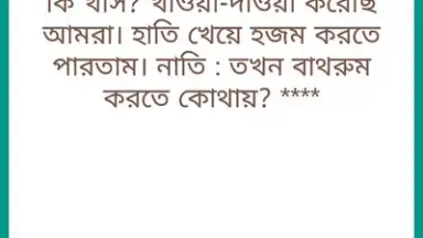 Capture d'écran de Bangla Jokes New 2019 2