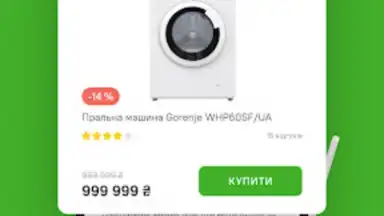 Capture d'écran de Comfy: інтернет-магазин онлайн 4