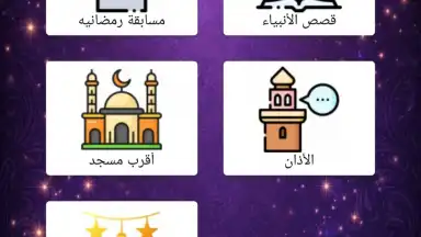 Capture d'écran de Noor Islam 3