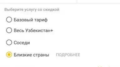 Capture d'écran de Janymda (Beeline Казахстан) 5
