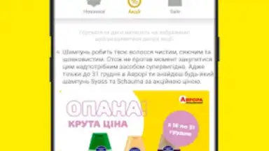 Capture d'écran de Аврора 3