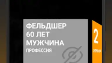 Capture d'écran de Философы - Бункер 6